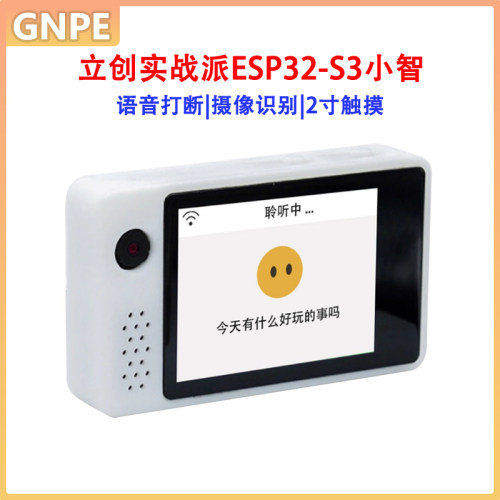 LCKFB-ESP32-S3开发板2寸LCD摄像头N16R8小智AI虾哥立创实战派