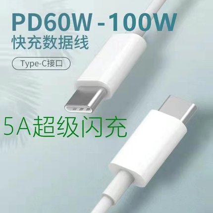 双头type-c数据线ctoc口双pd快充tpyec适用ipad转pro华为tpc手机车载充电线两头苹果笔记本电脑tapec汽车