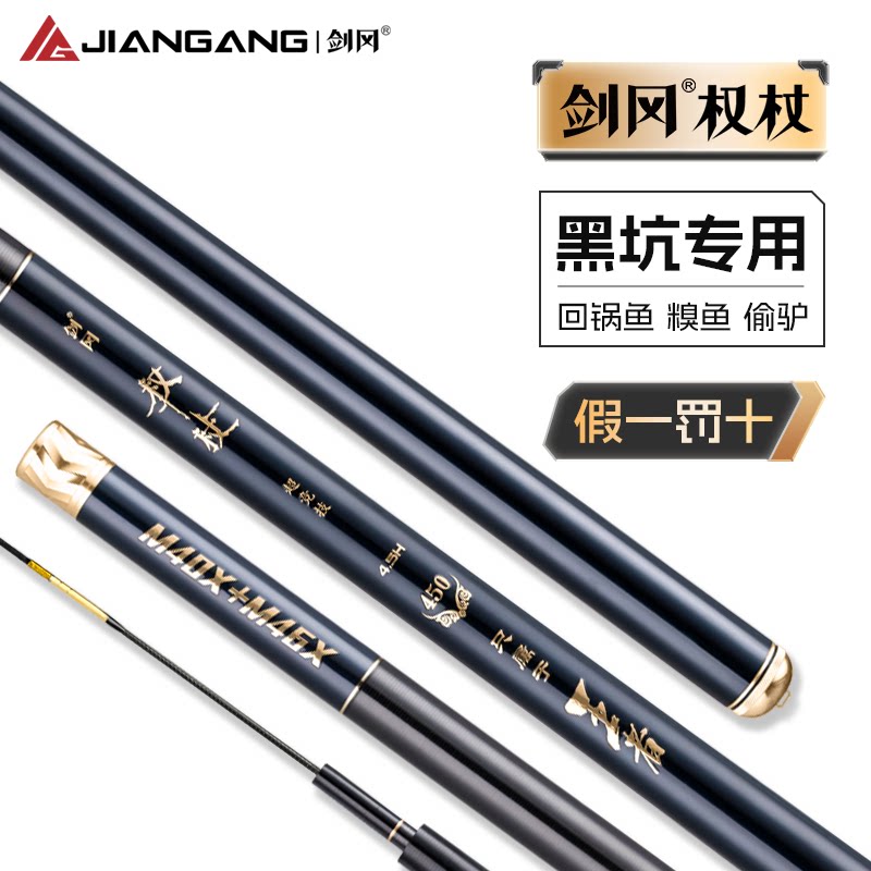 剑冈官方旗舰店硬调假一罚十图片