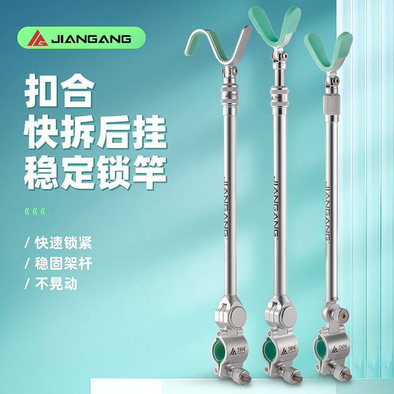 剑冈按键款后挂全铝合金防脱竿
