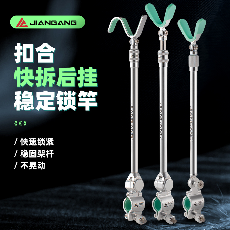 剑冈炮台后挂支架铝合金架杆配件