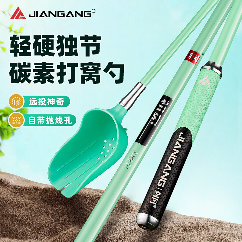 剑冈钓鱼打窝勺碳素杆远投精准打窝神器定点抛饵勺子头投饵器专用