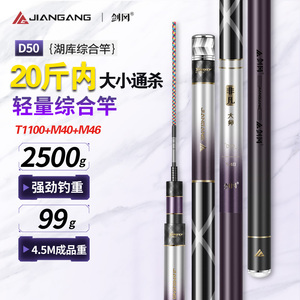 剑冈轻量综合竿5.5H鲤鲫竞技台钓竿28调鱼竿手杆超轻超硬黑坑野钓