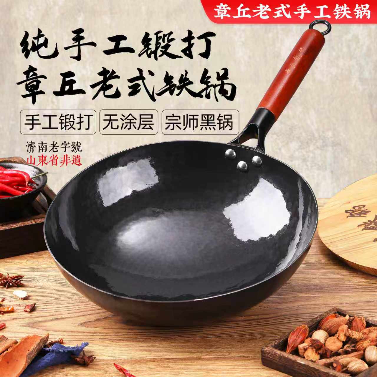 章丘手工铁锅官方旗舰炒菜锅老式家用无涂层不粘锅燃气灶适用轻便
