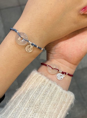 福气满满红蓝绳平安扣情侣手链