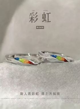 彩虹怦然心动情侣戒指ins风素圈