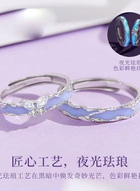 星光蝴蝶情侣戒指男女一对简约小清新夜光对戒时尚百搭纹理开口戒