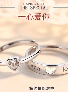 一心爱你情侣戒指男女镂空爱心形