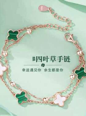 双层四叶草手链女轻奢小众学生