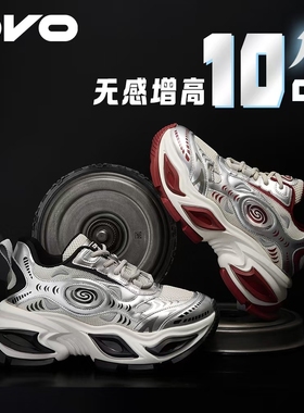 DVO10CM隐形内增高鞋子男春秋国潮拼色网面厚底运动休闲老爹鞋