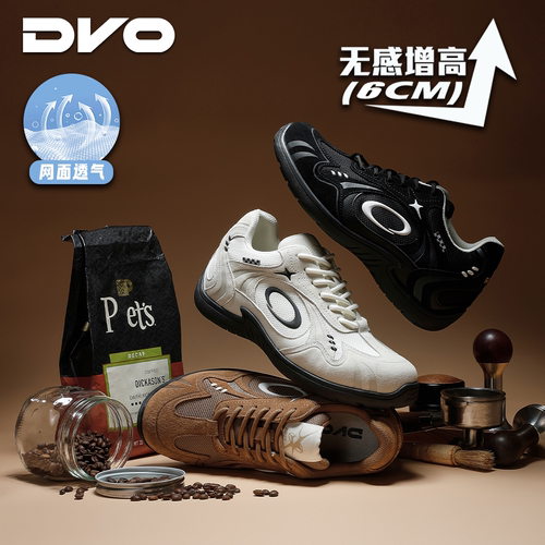 DVO6cm美拉德轻便德训鞋