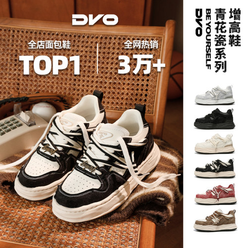 DVO8cm隐形内增高星星面包鞋
