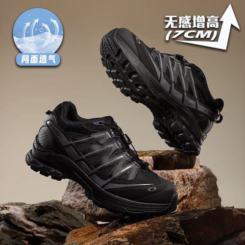 DVO7cm隐形增高徒步鞋