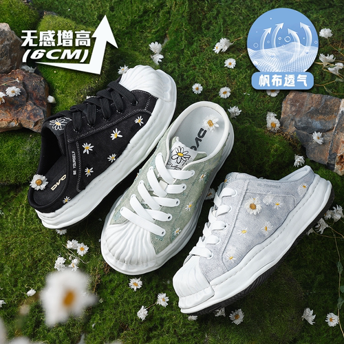 DVO6cm隐形增高包头拖