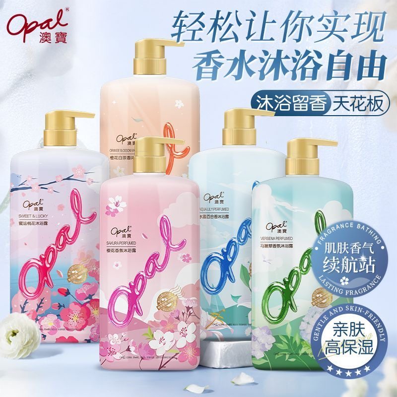 澳宝沐浴露橙花白茶百合香氛保湿樱花嫩肤留香沐浴乳1kg家庭装