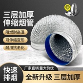 加厚款 三层加厚铝箔管新风系统伸缩软管通用管道排烟机专用铝箔管