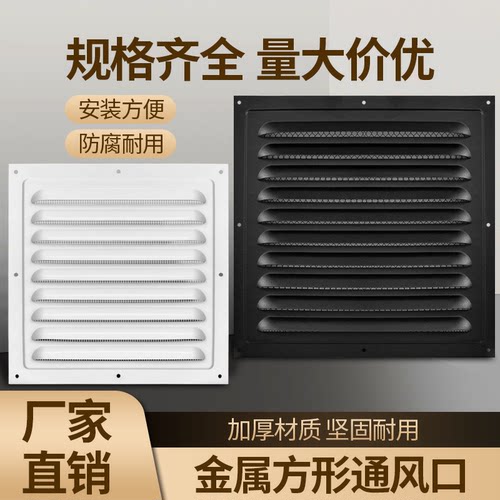 铝合金防雨百叶排风口广通