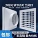 便宜款 塑料双层可调一体百叶出风口塑钢中央空调防结露格栅新排风