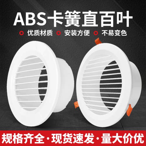 中央空调圆形直百叶出风口
