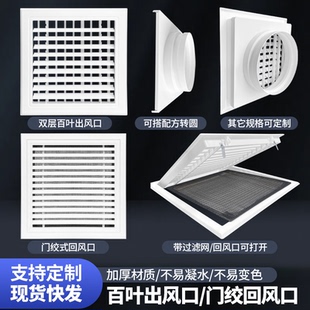 广通中央空调出风口百叶窗方形散流器通回风口变径塑料方变圆接头