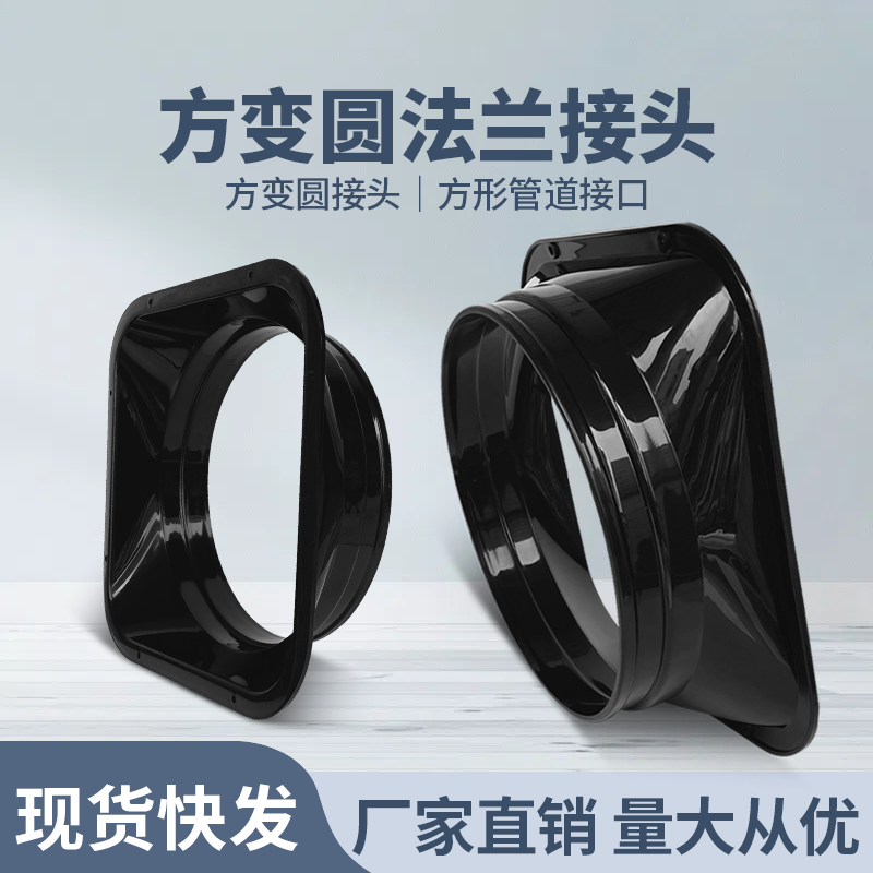 法蘭座塑料工程軟管接頭廣通