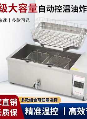 麻花商用不锈钢台式大容量油炸锅