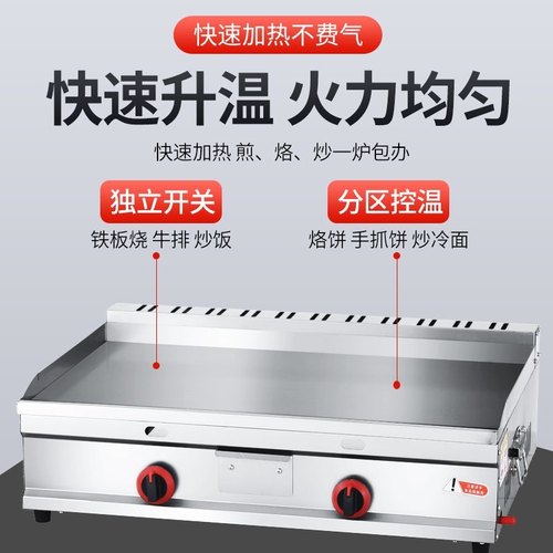 燃气摆摊手抓饼鸡蛋灌饼商用扒炉