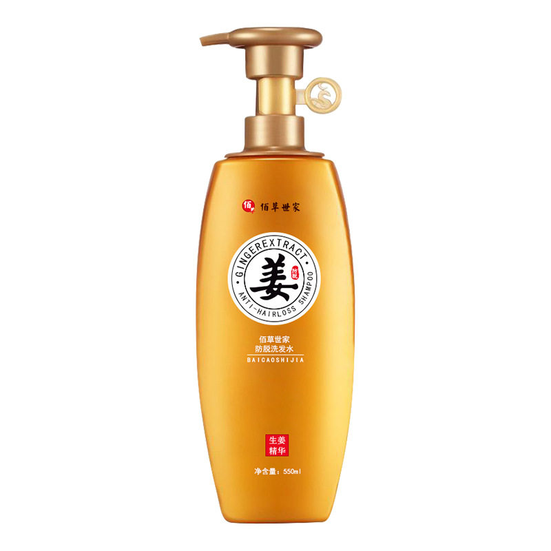佰草世家生姜洗发水