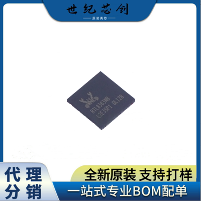 RTL8363NB-VB-CG以太网收发器