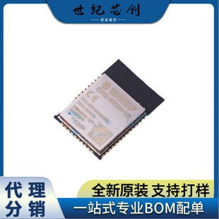 全新原装正品ESP32-WROOM-32E-N4 N8N16 WiFi模块5.0蓝牙 现货