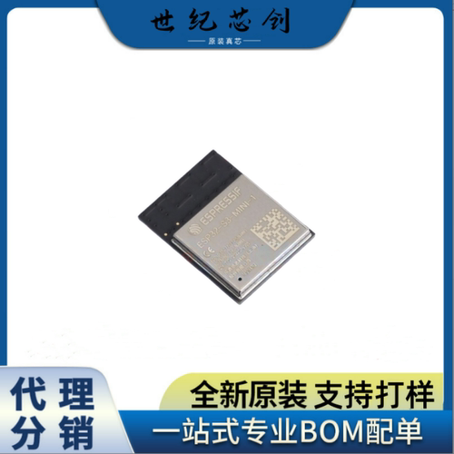 乐鑫ESP32-S3-MINI-1WiFi模组