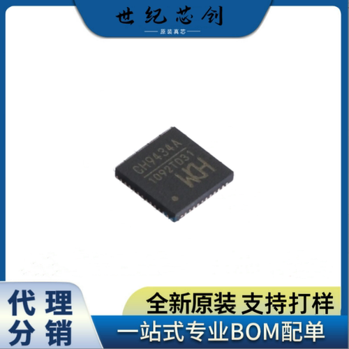 CH9434ASPI转四串口转接芯片