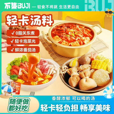 不集番茄汤0脂关东煮轻卡泡菜汤