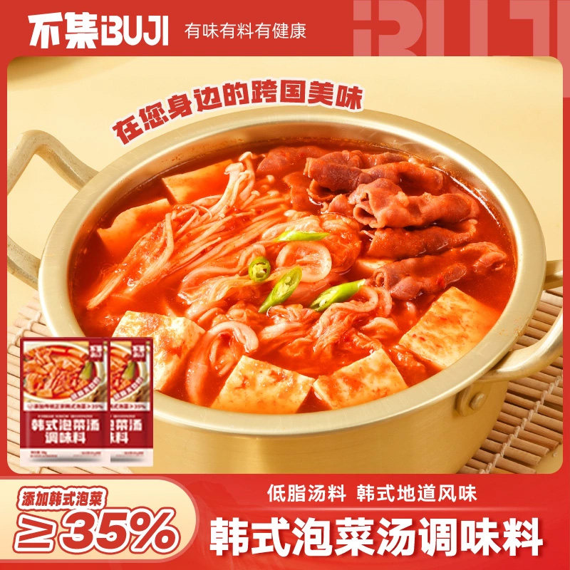 不集泡菜汤番茄浓汤韩式部队锅关东煮火锅底调低脂水煮菜酸汤调料