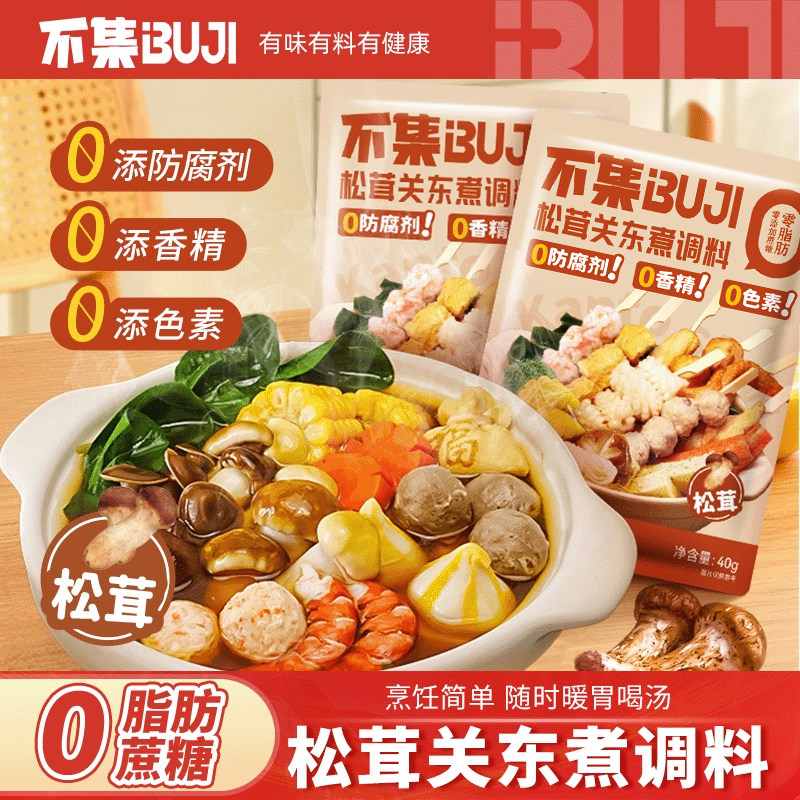 不集松茸关东煮调味料汤料日式水煮菜调料包火锅底料便利店同款