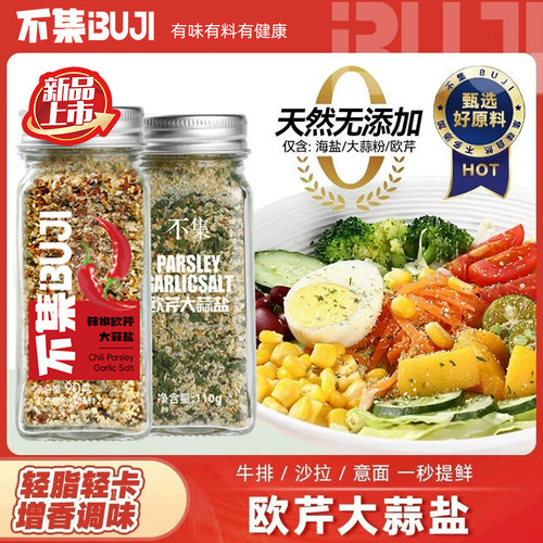 不集出口欧芹大蒜盐大蒜粉调味料