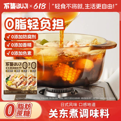 不集关东煮汤料包便利店同款