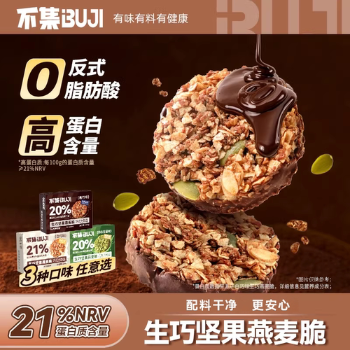 不集生巧燕麦脆巧克力生巧面包脆