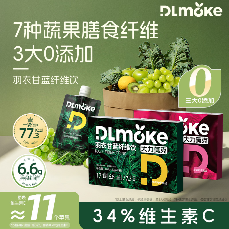 【轻盈好状态】大力莫克羽衣甘蓝果蔬汁奇亚籽液体沙拉轻液断饮料