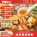 不集关东煮汤料0脂肪0蔗糖 添加关东煮调料火锅底料便利店同款