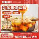 旗舰店 不集关东煮汤料0脂肪0蔗糖添加火锅水煮菜调味料便利店同款