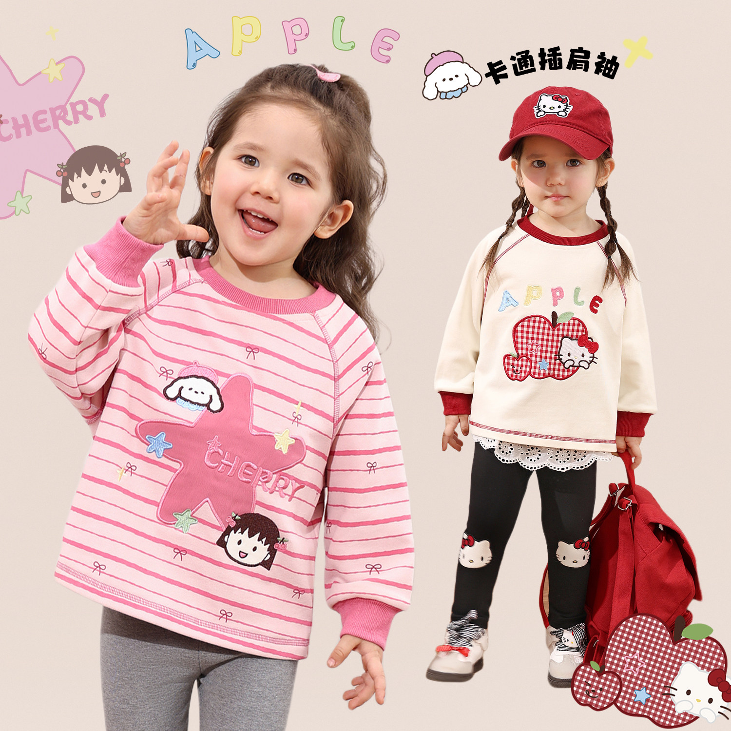 NORNOR婴童 女宝宝卫衣圆领2026春季新款婴儿卡通插肩袖撞色上衣,童装/婴儿装/亲子装,卫衣/绒衫,淘宝优惠券,粉丝福利购,淘宝优惠卷