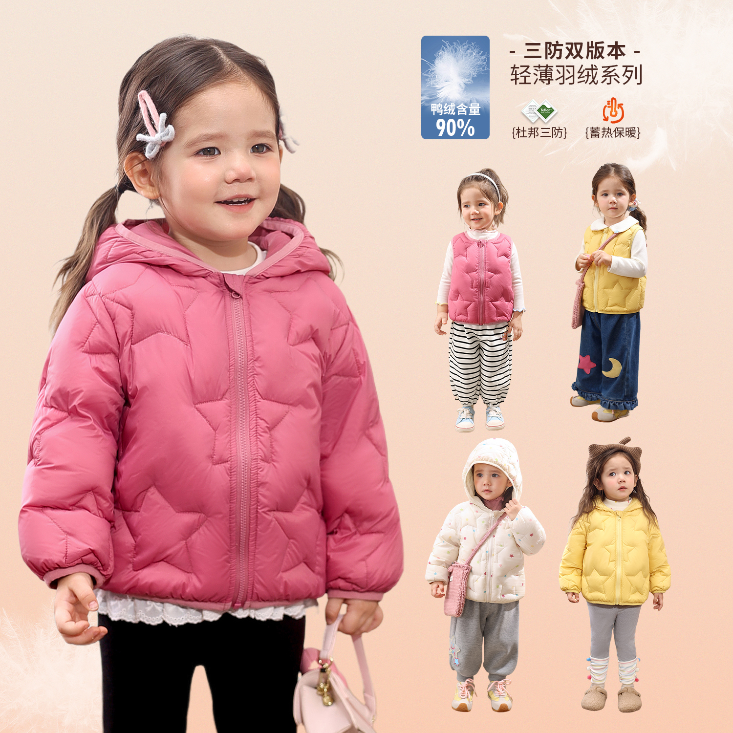 NORNOR女婴童轻薄羽绒服