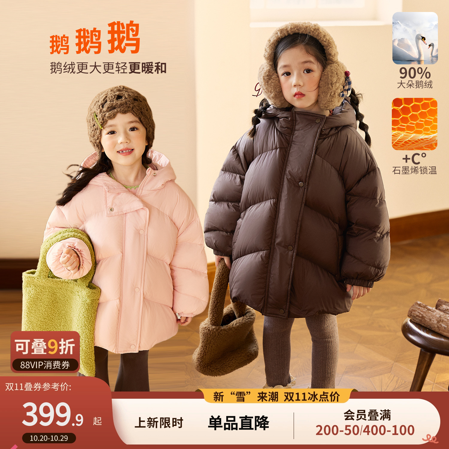 NORNOR女宝宝羽绒服保暖抗寒鹅绒