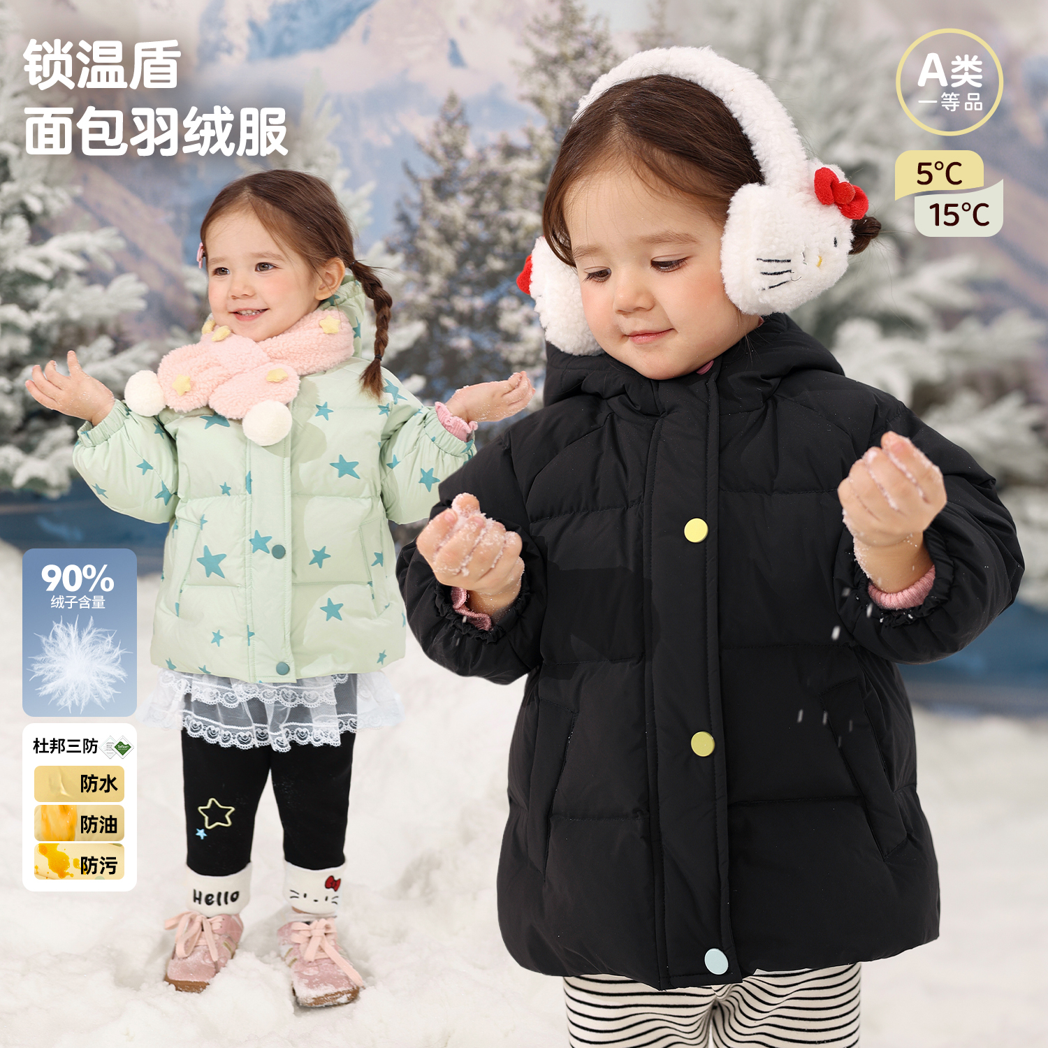 NORNOR女婴童羽绒服三防连帽外套