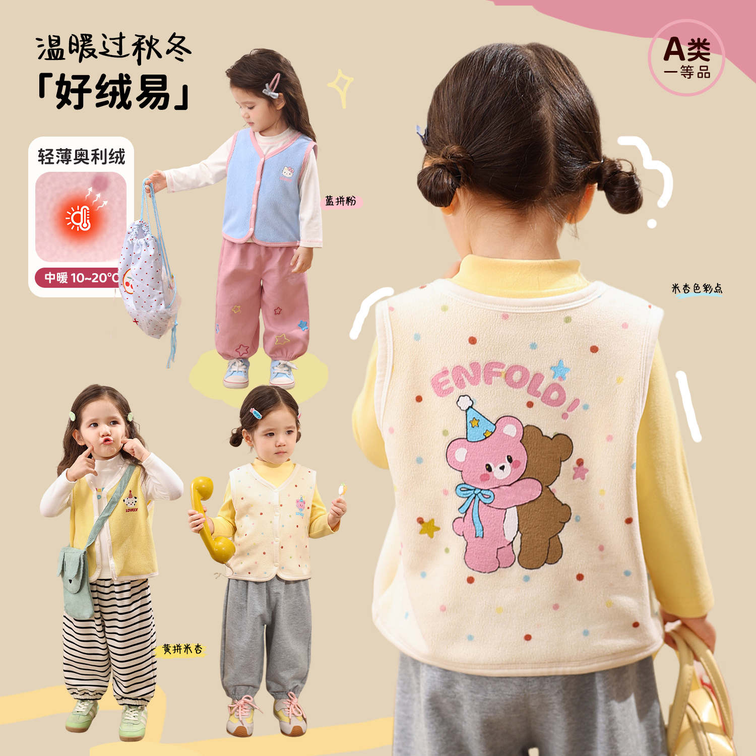 NORNOR童装 婴儿马甲外穿2025秋冬新款洋气女宝宝无袖上衣百搭