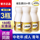 钙尔奇钙片中老年人缺钙腰腿疼骨质疏松腿抽筋旗舰店官网官方正品