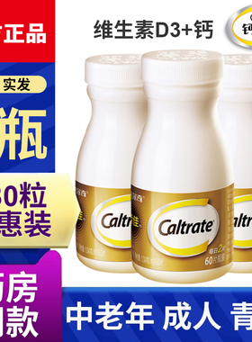 钙尔奇钙片中老年人缺钙腰腿疼骨质疏松腿抽筋旗舰店官网官方正品