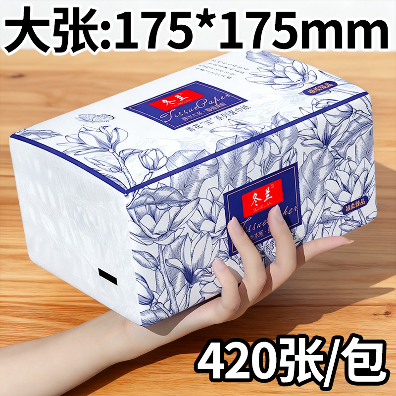 冬兰420张加厚家用抽纸整箱