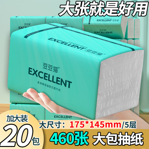 抽纸460张/包大尺寸175*145mm